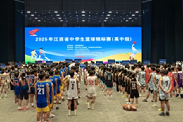 2025年江西省中学生篮球锦标赛（高中组