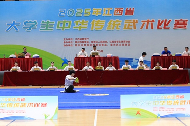 2025年江西省大学生中华传统武术比赛